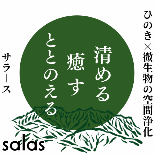 salas